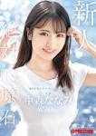 那々未