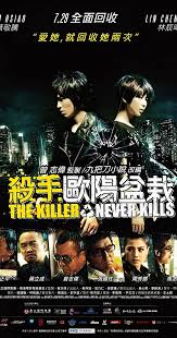 Sarang heyo zhi dui ni shuo. Sha Shou Ouyang Penzai 2011 Imdb