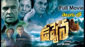 Uppena Telugu Dubbed Full Movie Ok Telugu Full movie download filmyzilla 2020 altbalaji web series moviesflix 480p zee5 movierulz kooku hotstar 2019 filmywap netflix tamilrockers isaimini moviesda kuttymovies tamilyogi tamilgun isaidub filmy4wap. uppena telugu dubbed full movie ok telugu