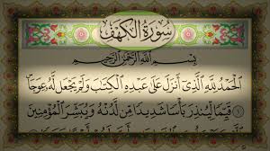 التذكير بوقت قراءة سورة الكهف يوم الجمعة: Surah Al Kahf Maher Al Muaiqly Ø³ÙˆØ±Ø© Ø§Ù„ÙƒÙ‡Ù Ù…ÙƒØªÙˆØ¨Ø© Ù…Ø§Ù‡Ø± Ø§Ù„Ù…Ø¹ÙŠÙ‚Ù„ÙŠ ØªÙ„Ø§ÙˆØ© Ø±Ø§Ø¦Ø¹Ø© Ù…Ø¹ Ù‚Ø±Ø§Ø¡Ø© Ø¬ÙˆØ¯Ø© Ø¹Ø§Ù„ÙŠØ© Youtube