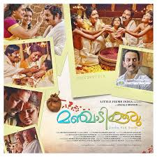 Pin By Ginugr On Things I Love Mp3 Song Anjali Menon Film