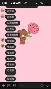 防敏1000天 健康長肉 母親節 《雖然是精神病但沒關係》 優媽day 營養補充品 bb營養 優質萃乳蛋白 一粒鎖養 營養攝取. æ¯è¦ªç¯€å¿«æ¨‚ Lineè¼¸å…¥ é—œéµå­— ç†Šå¤§ç»èŠ±èŒç¿»å¤© è²¼åœ– åº·ä¹ƒé¦¨ Ios Android ç‰¹æ•ˆ Tvbsæ–°èžç¶²