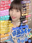 須藤あすか
