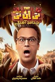 Image result for Orange 1990 TNT Skypack