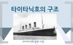 16일 afp통신에 따르면 중국 쓰촨 성에서 타이타닉호가 관광지로 재현돼 선보일 예정이다. íƒ€ì´íƒ€ë‹‰í˜¸ By ìž„ìˆ˜ë¹ˆ