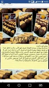 Pin By Benya On Cuisine Arabe Truffle Cookies Food Recipies Arabic Food