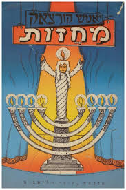 מדוע יאנוש קורצ'אק לא נתן שם לתלמיד היהודי? ×™×× ×•×© ×§×•×¨×¦ ××§ ×ž×—×–×•×ª ×™×× ×•×© ×§×•×¨×¦ ××§