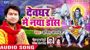 The entire indian music catalog is available to users worldwide. Bhojpuri Gana Naya Off 56