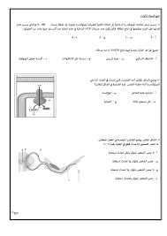 بدء الامتحان التجريبي الثالث لطلاب الثانوية العامة علي البابل شيت Ø§Ù„Ø§Ù…ØªØ­Ø§Ù† Ø§Ù„ØªØ¬Ø±ÙŠØ¨ÙŠ ÙÙŠ Ø§Ù„Ø§Ø­ÙŠØ§Ø¡ Ù„Ù„ØµÙ Ø§Ù„Ø«Ø§Ù†ÙŠ Ø¹Ø´Ø± Ø§Ù„ÙØµÙ„ Ø§Ù„Ø¯Ø±Ø§Ø³ÙŠ Ø§Ù„Ø§ÙˆÙ„ Ø§Ù„Ø¯ÙˆØ± Ø§Ù„Ø§ÙˆÙ„