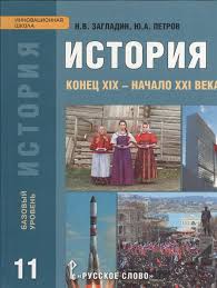 решебник по истории россии 6 класс рабочая тетрадь баранов Gdz Po Istorii 6 Klass Rabochaya Tetrad Petrova 3 Izdanie Prakard
