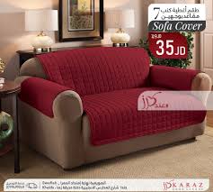 Karaz Linens More كرز للبياضات Amman Facebook
