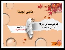 إهداء إىل معلمات العلوم الدينية إىل من شرفهن اهلل بتدريس كتابه إىل عائليت الغالية اليت أعطتين من وقتها الكثري الكثري إىل مديرة مكتب التعليم ببلجرشي Pdf Free Download