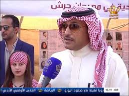 سمو سفير خادم الحرمين الشريفين الامير خالد بن فيصل بن تركي ال سعود تقرير محمد سالم القضاة Youtube