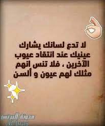 صور مكتوب عليها حكم home decor decals wic sermon