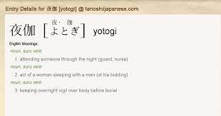 Yotogi