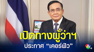 ประกาศเคอร์ฟิวทั่วประเทศ ยกเว้นกลุ่มคนต่อไปนี้ ด่วน 3 เม.ย.นี้! Hplgnjjhjo Lom