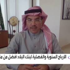يُعد لهم في هذا اليوم الأشياء اللطيفة فقط وتقدم لهنّ الزهور والهدايا. Ø£Ø±Ø¨Ø§Ø­ Ø¨Ù†Ùƒ Ø§Ù„Ø¨Ù„Ø§Ø¯ Ø§Ù„ÙØµÙ„ÙŠØ© ØªØ±ØªÙØ¹ 45 Ø¥Ù„Ù‰ Ù†Ø­Ùˆ 438 Ù…Ù„ÙŠÙˆÙ† Ø±ÙŠØ§Ù„