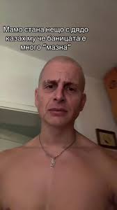 Mazna Dimoff Текст