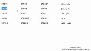 الافعال الشاذة الغير قياسية باللغة الانجليزية الجزء 9 Youtube