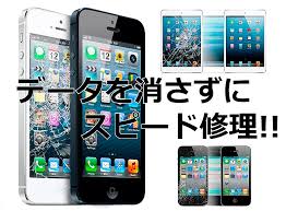千葉市花見川区 スマホ修理専科
