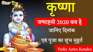 We did not find results for: Sri Krishna Janmashtami à¤œà¤¨ à¤® à¤· à¤Ÿà¤® 2020 à¤ª à¤œ à¤• à¤¶ à¤­ à¤® à¤¹ à¤° à¤¤ Janmashtami Date Puja Time Vidhi Youtube