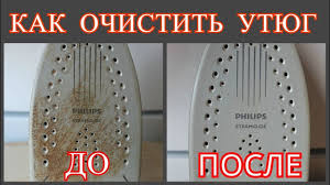 чем очистить подошву утюга от нагара в домашних условиях Kak Ochistit Utyug Ot Nakipi I Nagara Sposoby Ochistki Podoshvy Utyuga Youtube Priyomy Dlya Ochistki Utyugi Uborka Doma Sovety