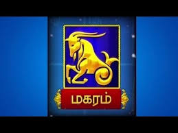 In tamil astrology, guru is one of the most powerful. 2017 2018 Tamil New Year Rasi Palan Hevilambi Magaram Rasi Capricorn By Lakshmi Narayanan Youtube