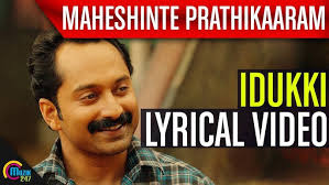 Maheshinte Prathikaaram
