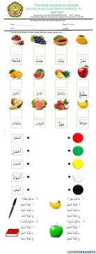 Maybe you would like to learn more about one of these? Pat B Arab 1 Worksheet