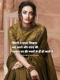 'sexual harassment' is any form of unwelcome sexual behaviour that's offensive, humiliating or intimidating. Follow Me On Instagram Good Life Quotes Zindagi Quotes Life Quotes