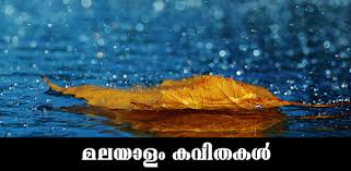 Kavithakal malayalam free download is popular free. Malayalam Kavithakal Apps On Google Play