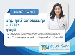 บมจ.ธนบุรี เฮลท์แคร์ กรุ๊ป หรือ thg ปักหมุดโรงพยาบาลแห่งใหม่ เปิดให้บริการโรงพยาบาลธนบุรี ทุ่งสง แล้วเมื่อเดือนพฤศจิกายนที่ผ่านมาเพื่อขยาย. à¹‚à¸£à¸‡à¸žà¸¢à¸²à¸šà¸²à¸¥à¸˜à¸™à¸š à¸£ à¸— à¸‡à¸ªà¸‡ Avaleht Facebook