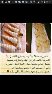Pin On معجنات Pastry