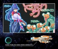 船内に謎の生命反応アリ！(あれから4年)｜FANZA同人