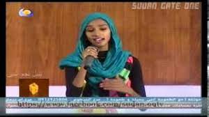 Scopri ricette, idee per la casa, consigli di stile e altre idee da provare. Mp3 ØªØ­Ù…ÙŠÙ„ Ø§ØºØ§Ù†ÙŠ Ù†Ø¬ÙˆÙ… Ø§Ù„ØºØ¯ Ø§Ù„Ø³ÙˆØ¯Ø§Ù†ÙŠØ© Ø£ØºÙ†ÙŠØ© ØªØ­Ù…ÙŠÙ„ Ù…ÙˆØ³ÙŠÙ‚Ù‰