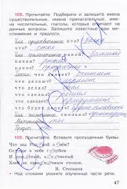 гдз по русскому языку 4 класс рабочая тетрадь канакина горецкий Gdz Kanakina 3 Klass Rabochaya Tetrad Onlajn Reshebnik Komplekt