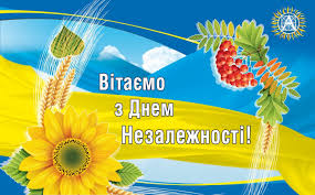 Історія незалежної україни у 30 словах Svyato Nezalezhnosti Ukrayini Posolstvo Ukrayini V Arabskij Respublici Yegipet