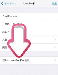 Https Xn Iphone No4m Com Iphone Keyboad Change Pic Custm 1219