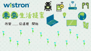 Wistron corporation is a major original design manufacturer based in taiwan. ç·¯å‰µè³‡é€šwistron Career Videos Facebook