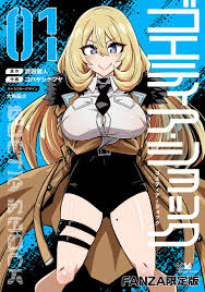 ゴエティア・ショック1【FANZA限定版】 | エロ漫画hitomi raw同人