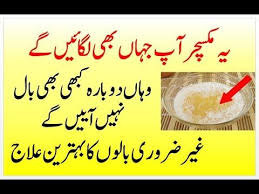 Aloma stops the growth of hair but works slowly. Remove Unwanted Hair Permanently At Home Unwanted Hair Removal Tips In Urdu Youtube Unwanted Hair Removal Unwanted Hair Permanently Unwanted Hair