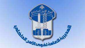 #الأمن_اللبناني تحقق مع طبيب لبناني اعترف ب 200 عملية إجهاض في إطار اكتشاف شبكة اتجار بالبشر وإنقاذ 75 فتاة معظمهن سوريات #سوريا #لبنان. Ø§Ù„Ø£Ù…Ù† Ø§Ù„Ù„Ø¨Ù†Ø§Ù†ÙŠ ÙŠÙˆÙ‚Ù Ø´Ø®ØµØ§ ÙŠÙ†ØªÙ…ÙŠ Ù„Ù€ Ø¯Ø§Ø¹Ø´ Ø§Ù„Ù†Ù‡Ø§Ø± Ø§Ù„Ø¹Ø±Ø¨ÙŠ