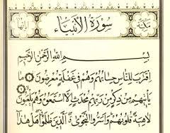 Download lagu surat al anbiya ayat 83 84 mp3 gratis dalam format mp3 dan mp4. Sura Al Anbiya Wikishia