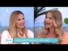 Στα 17 με κακοποίησε ο σύντροφός μου. H Gynaika Xwris Onoma Ntora Makrygiannh Sto Me Agaph Xristiana Alphanews Youtube
