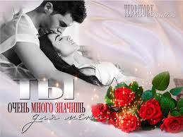 о любимая ты моя красивая о любимая ты моя нежная Https Encrypted Tbn0 Gstatic Com Images Q Tbn 3aand9gcsbk6 Vdzqvr6enw Nrqtlmy6nzku2z3mjt G Usqp Cau