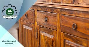 مصنع اللامع للأثاث الخشبي والمعدني المصانع السعودية