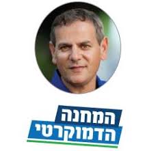 Israel: Background and U.S. Relations in Brief