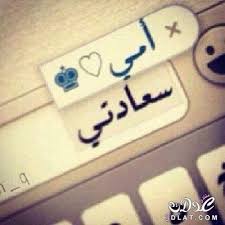 صور عن الام 2021 اجمل الصور عن الام in 2021 na quotes love mum the blessing