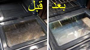 طريقة سحرية لتنظيف الفرن الكهربائي في دقيقة واحدة وبمكونين فقط جديدة ومدهشة Youtube