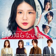 NEWS] Ono Karin will be lead NTV drama, "Watashi no Shiranai Watashi"  co-starring Baba Fumiko, Hyodo Koukai and Koike Teppei ▶️ Screenwriter by  Obayashi Rieko ( Geeks, Kemutai Ane to Zurui